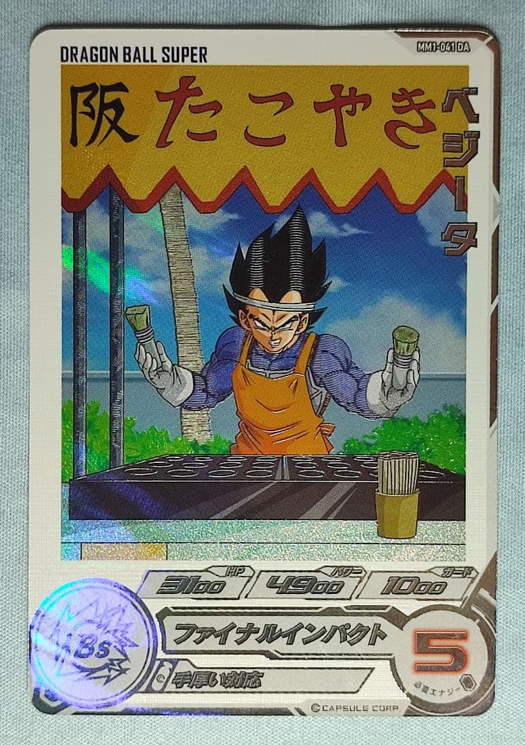 【ローダー付】 SDBH MM弾 DAまとめ売り 4枚セット