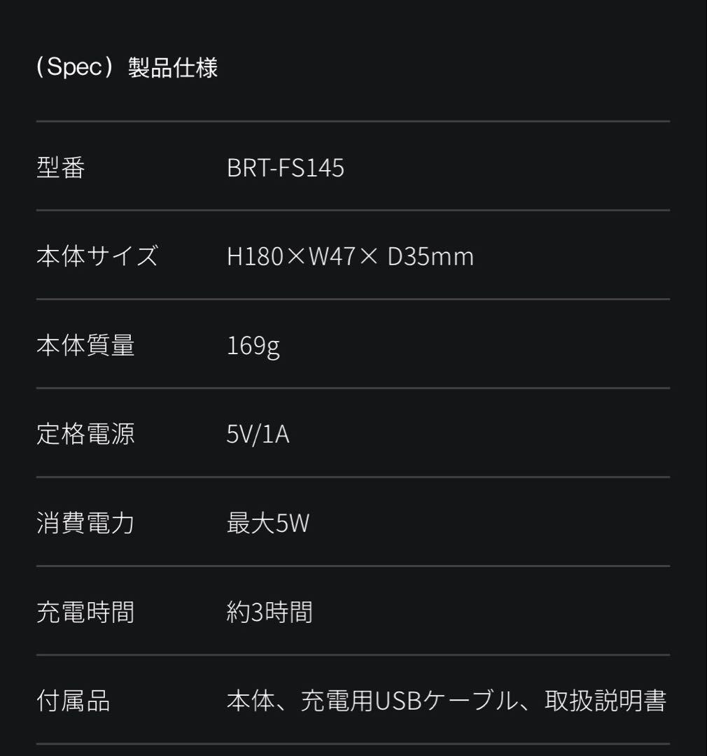 最安‼️新品未開封‼️ブライト　エレキブラシ❤️ブラシ型美顔器　ELEKI BRUSH