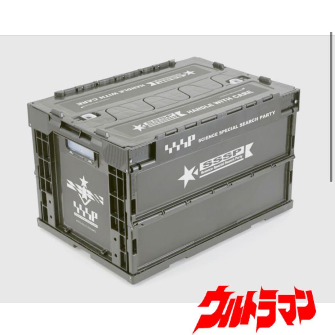 ウルトラマン　科学特捜隊折りたたみコンテナ