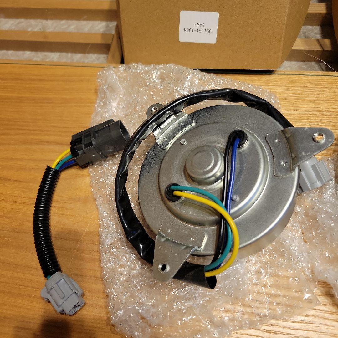 ラジエーター用 電動 ファンモーター 後期用変換ハーネス付き 左右2個セット