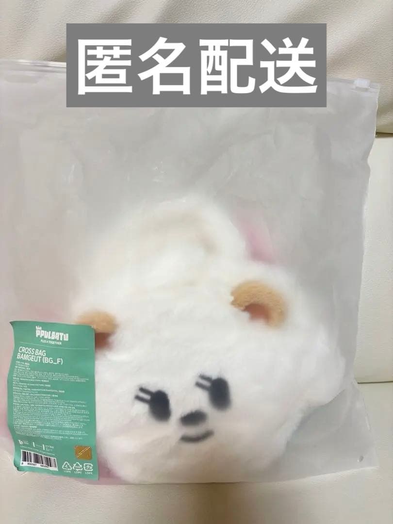 『匿名配送』　完売品　TXT PPULBATU バムグッ クロスバッグ