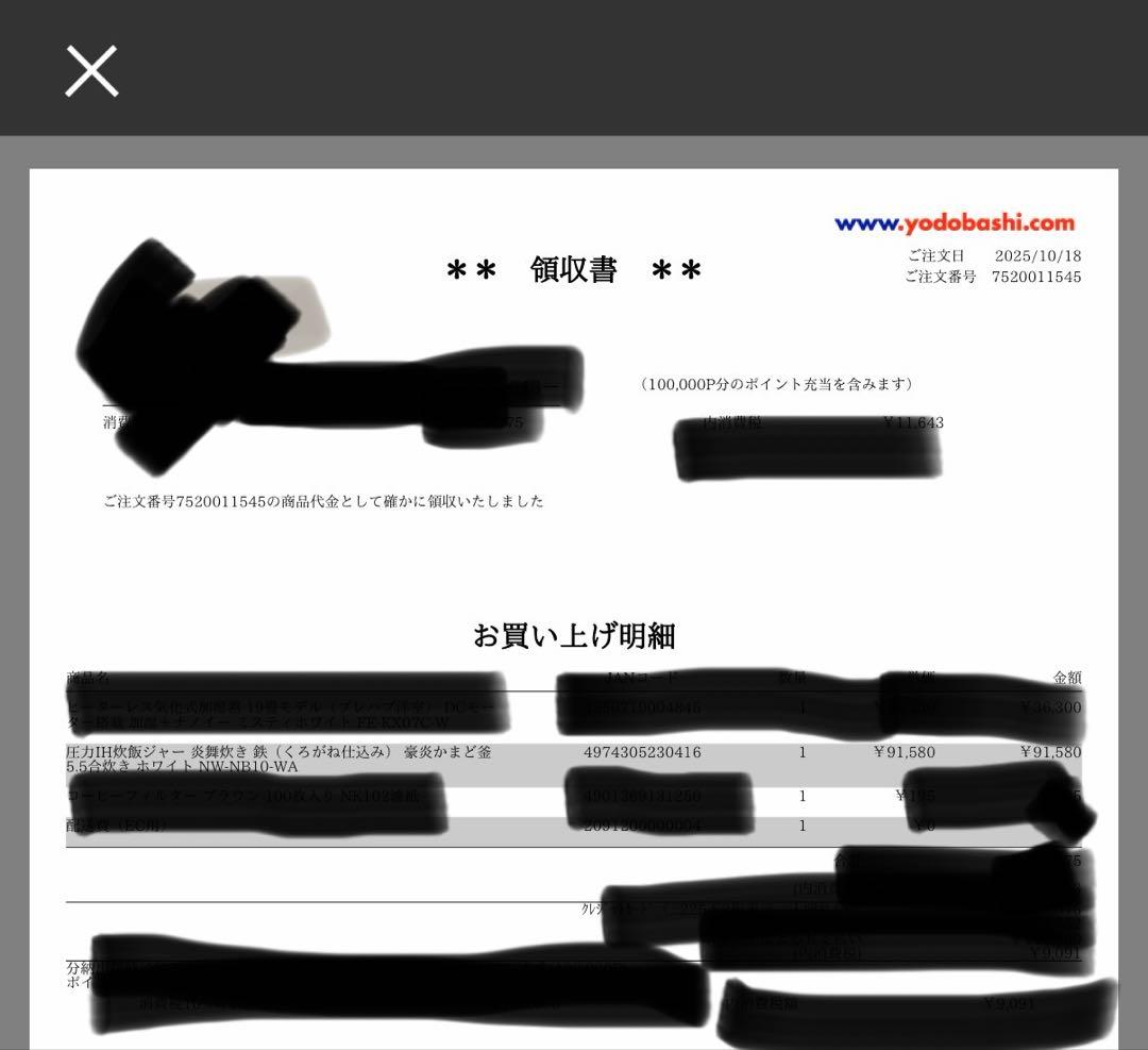 象印 圧力IH炊飯ジャー 炎舞炊き 豪炎かまど釜 5.5合炊NW-NB10-WA