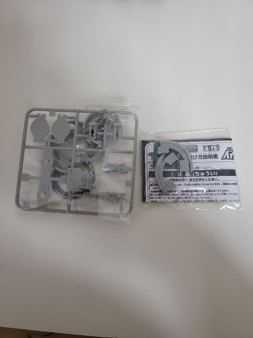 【美品】ベイブレードドライガーV2　四聖獣ベイブースターF[当たり]