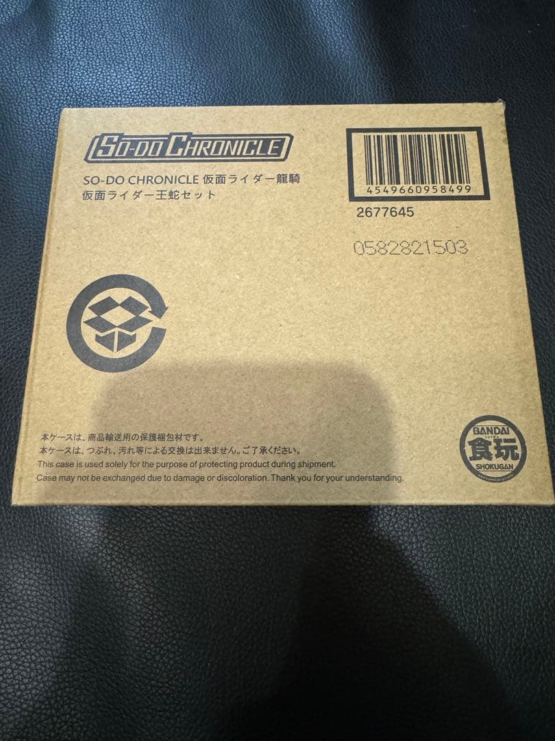 SO-DO CHRONICLE 仮面ライダー龍騎　仮面ライダー王蛇セット