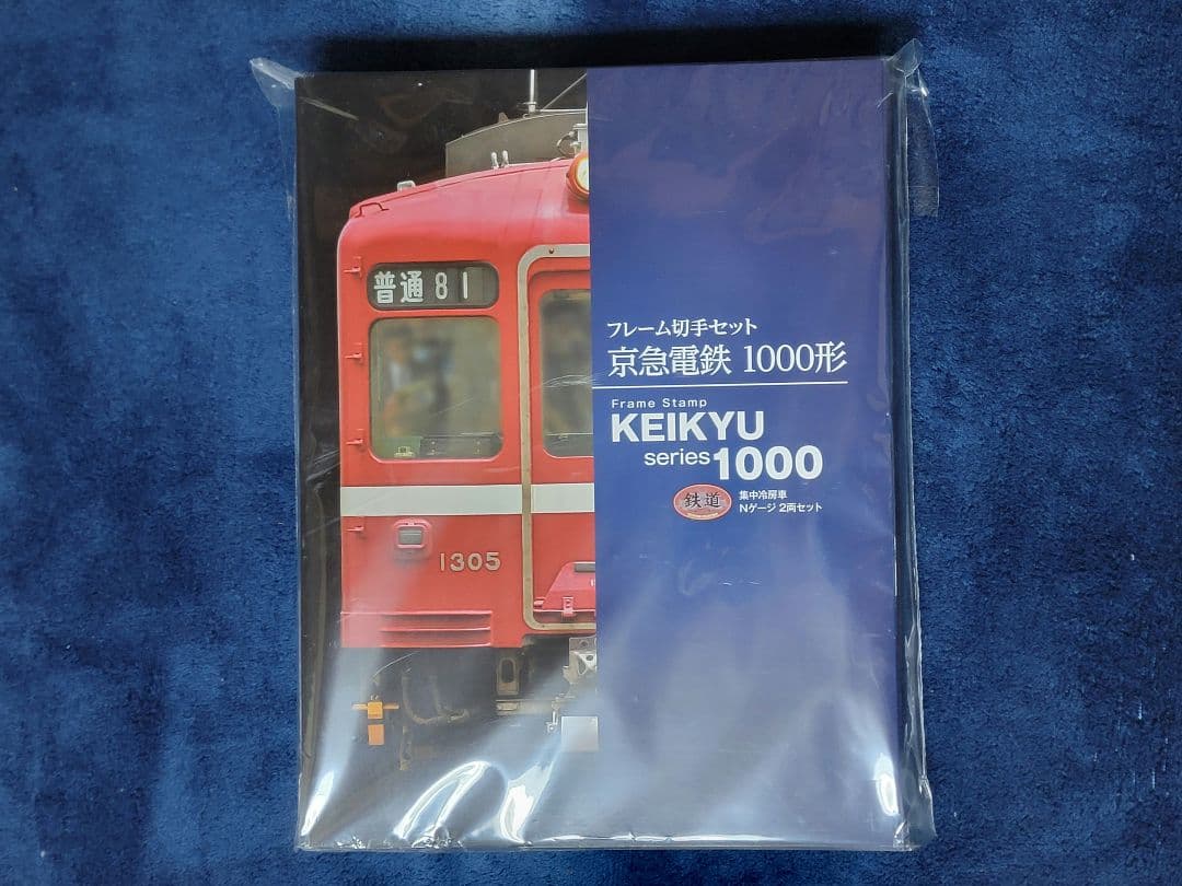 KEIKYU 1000系 1/150スケールモデル