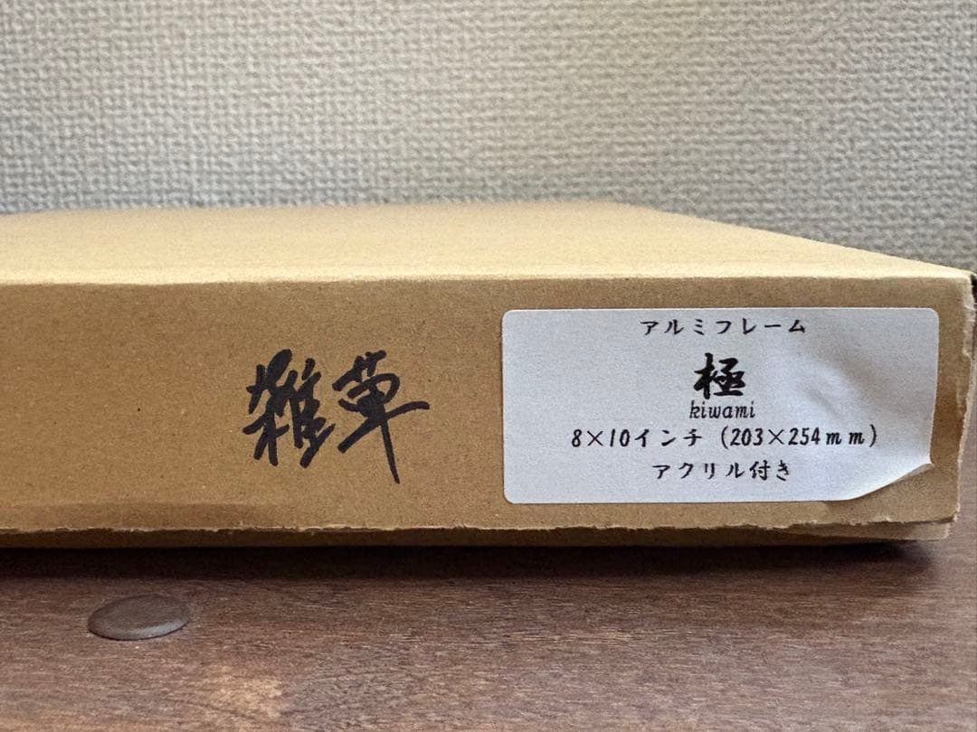 額縁 11×14inch(6枚)＋8×10inch(7枚)セット