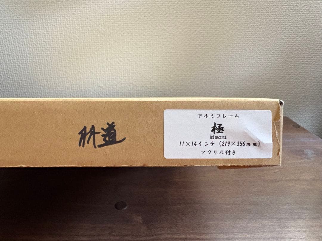 額縁 11×14inch(6枚)＋8×10inch(7枚)セット