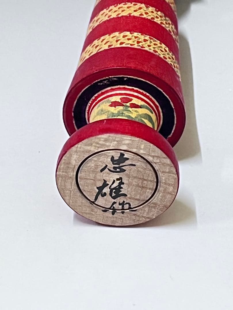 C561 レア　こけし　渡辺忠雄　土湯系　伝統こけし　日本伝統こけし　日本人形