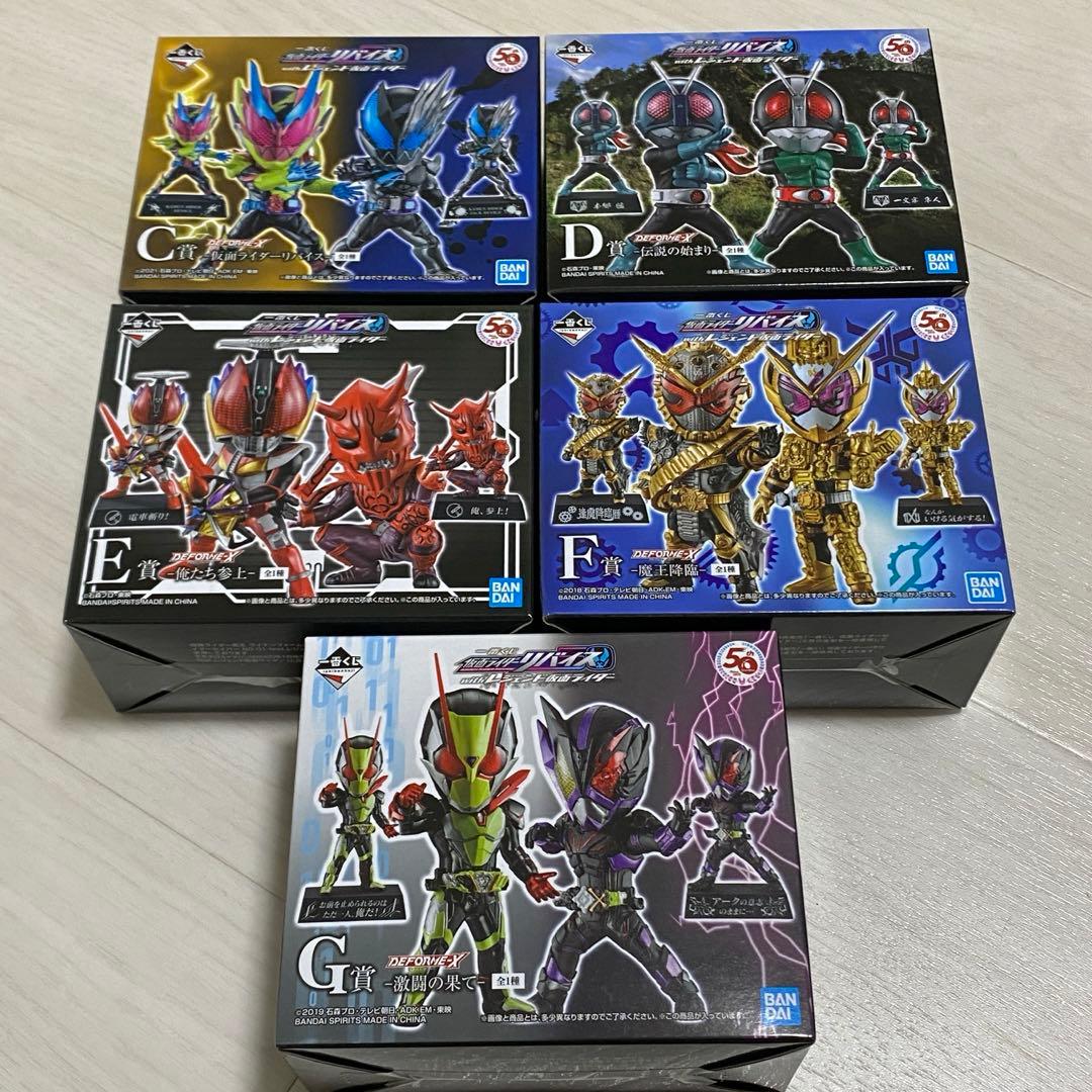 【一番くじ】 仮面ライダーリバイス DEFORME-X コンプリートセット