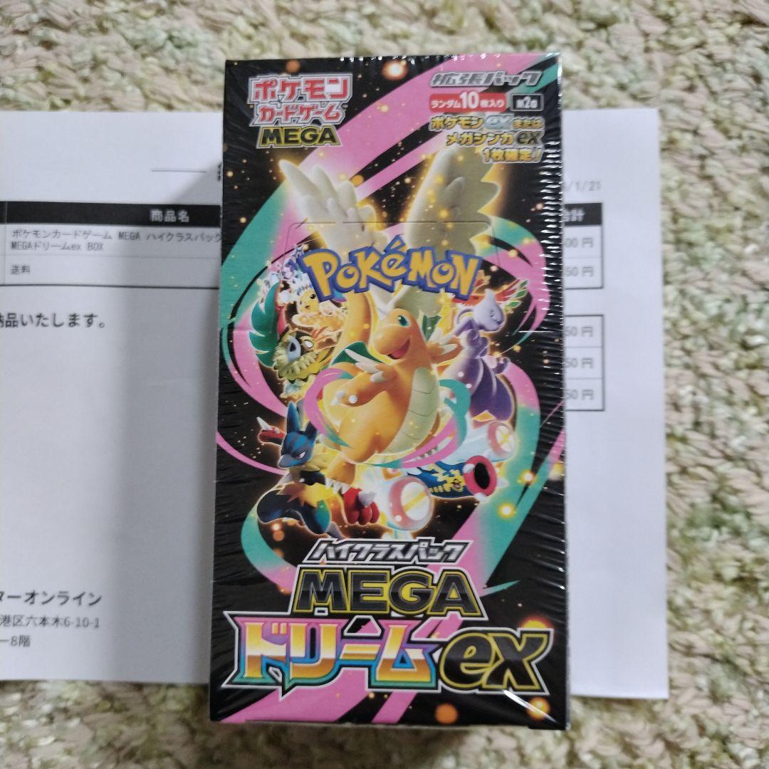 メガドリームex ポケセン産　シュリンク付き