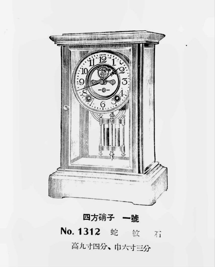 置時計　振り子　精工舎　ゼンマイ　アンティーク　ユンハンス　昭和レトロ　和ガラス