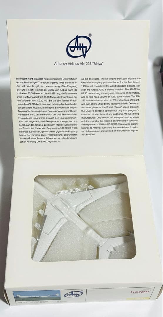 航空機・ヘリコプター Herpa 1/400 Antonov AN-225 \"Mriya\"