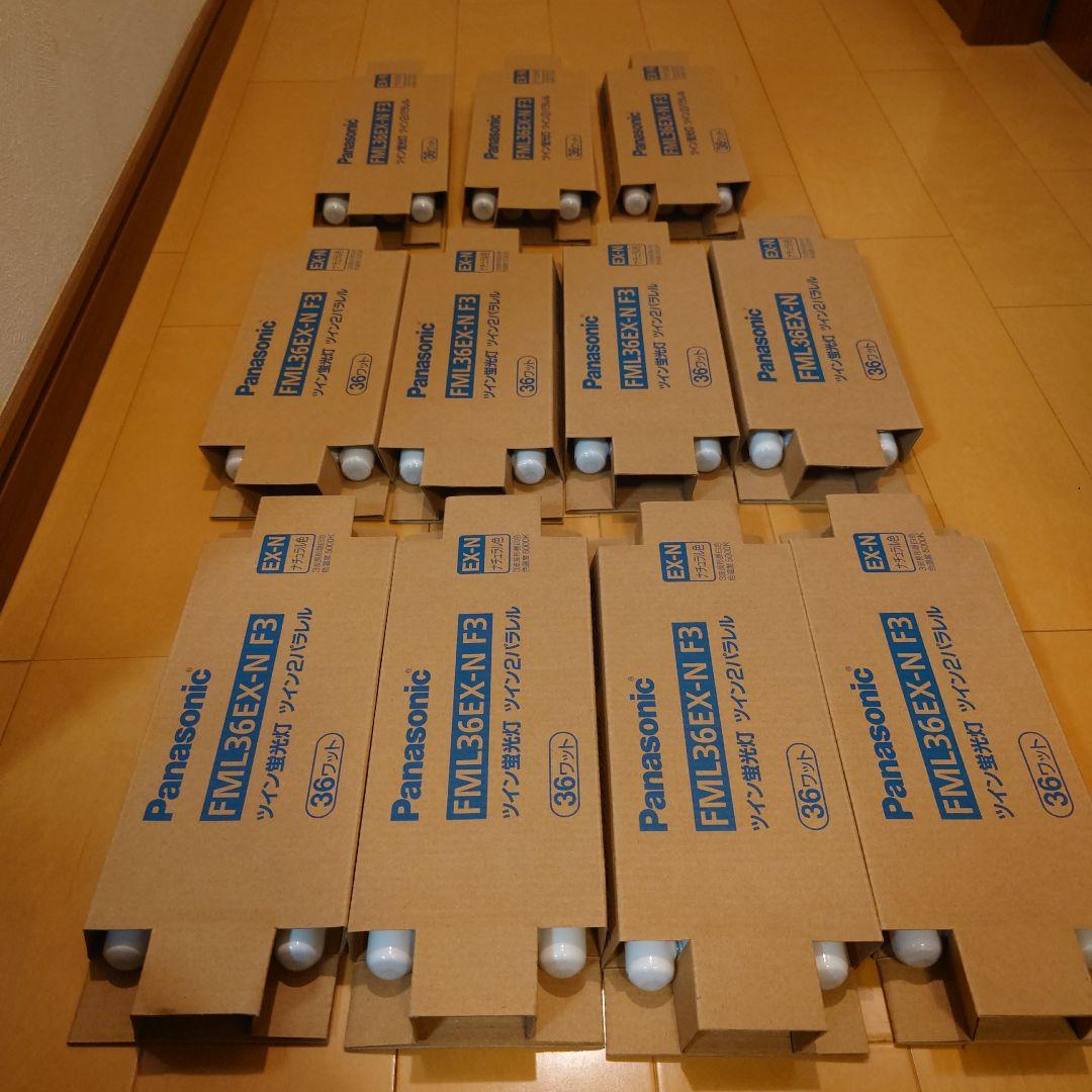 Panasonic FML36EX-N3 ツイン蛍光灯 11個セット