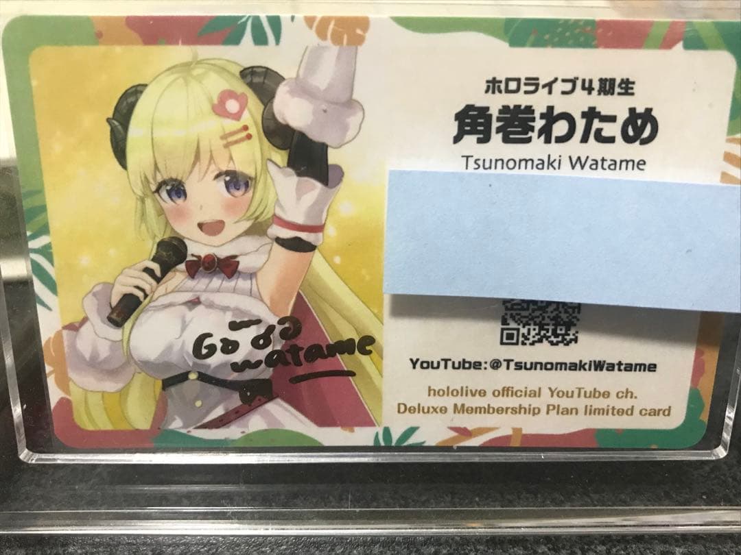 ホロライブ 角巻わため メンバーシップ 応援デラックスプラン限定カード