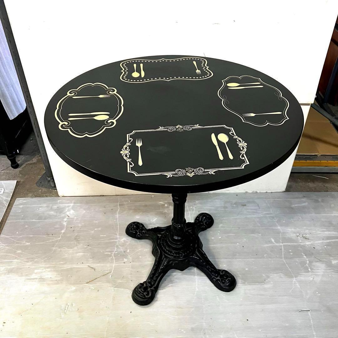 カフェテーブル　ラウンド　アンティーク調　アイアン　ブラック　お洒落　引取り限定