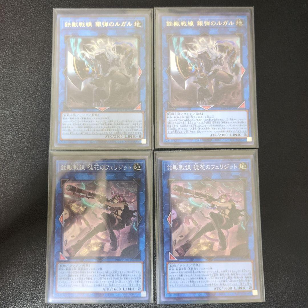 ヤ*ス様 ヨハンスリーブ57枚　宝玉獣デッキ　引退品　現状渡し　改修パーツ付き