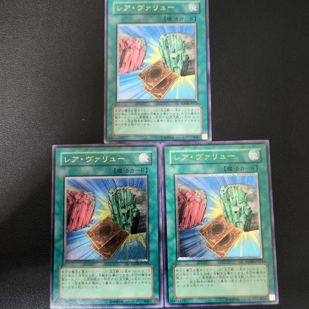 ヤ*ス様 ヨハンスリーブ57枚　宝玉獣デッキ　引退品　現状渡し　改修パーツ付き