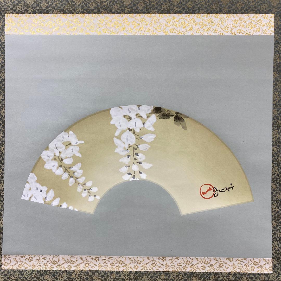 美品 掛け軸 前田青邨筆「藤と桔梗図」リトグラフ 扇面木版画 双福