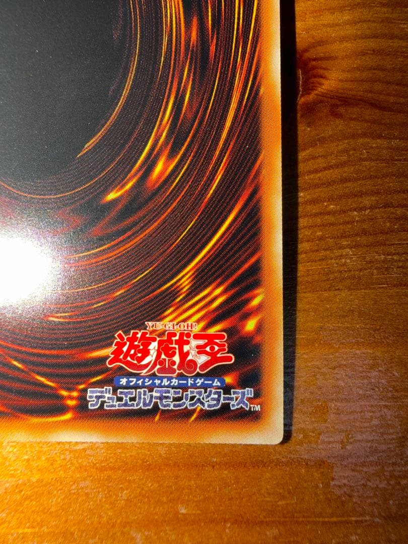 遊戯王　烙印竜アルビオン　プリズマ　プリシク