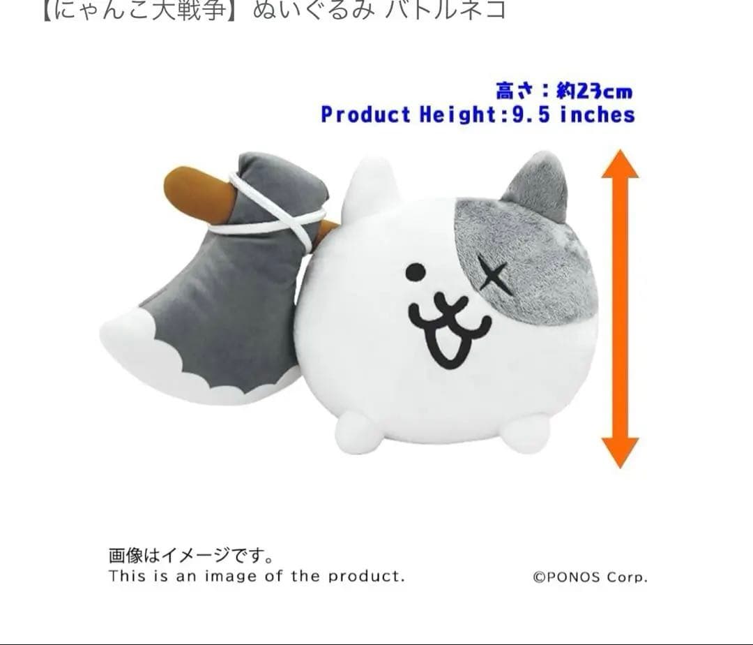 【レア】にゃんこ大戦争　初期　バトルネコ　ぬいぐるみ