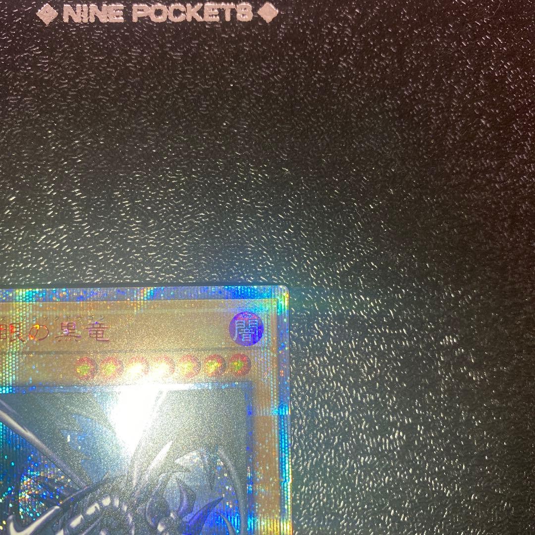 【極美品】遊戯王　真紅眼の黒竜　20thシークレットレア