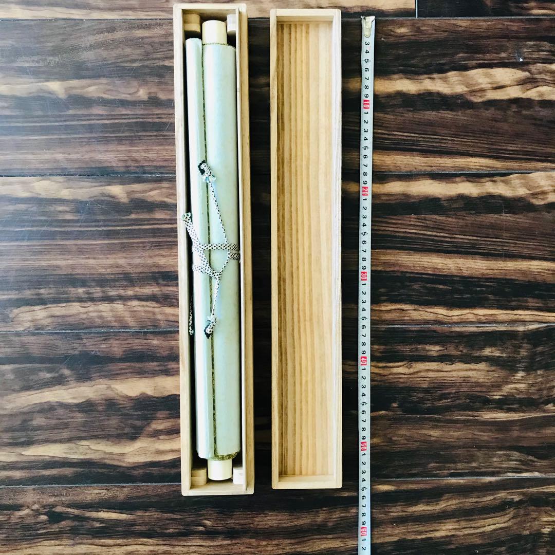 仁和寺門跡 森諦圓 松風有清音 共箱 一行書 掛軸 茶掛 茶道具 O-81