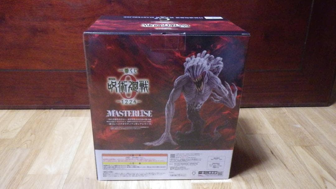 一番くじ劇場版　呪術廻戦　C賞-特級過呪怨霊 祈本里香 MASTERLISE