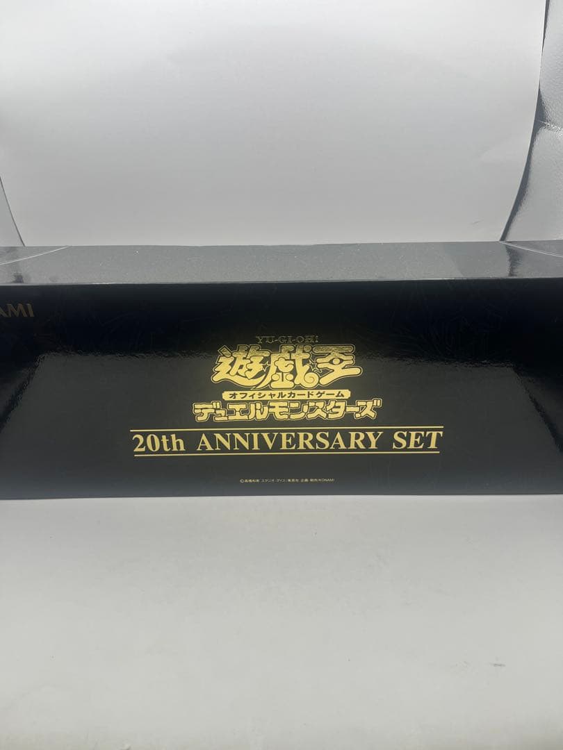 遊戯王OCG 20th ANNIVERSARY SET