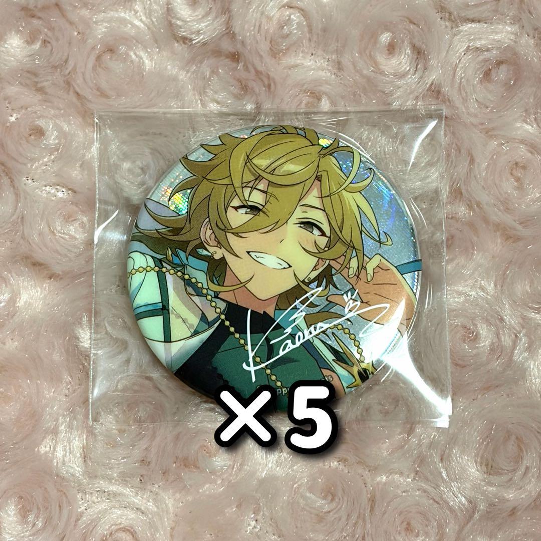 あんスタ 9周年 gracolle 缶バッジ 薫 5点セット ②