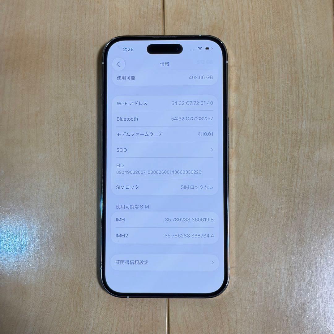 【美品】iPhone14Pro 512GB シルバー バッテリー100%