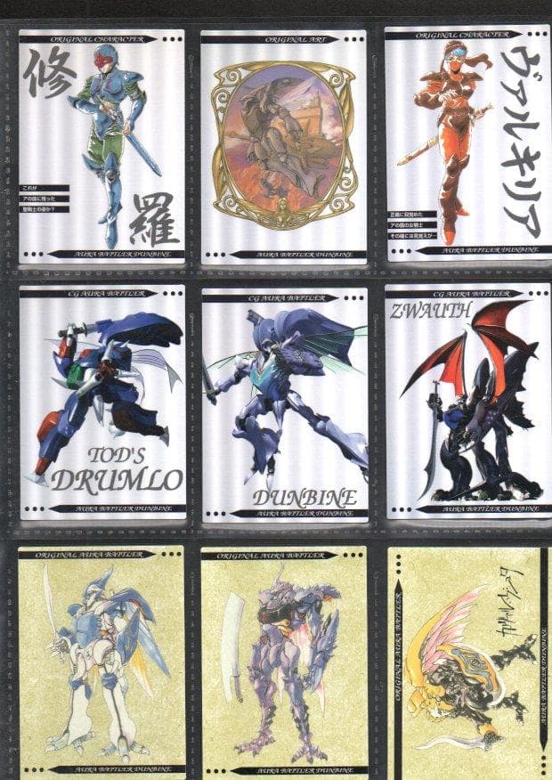 m*n様 聖戦士ダンバイン　カードダスマスターズ　トレーディングカード　フルコン