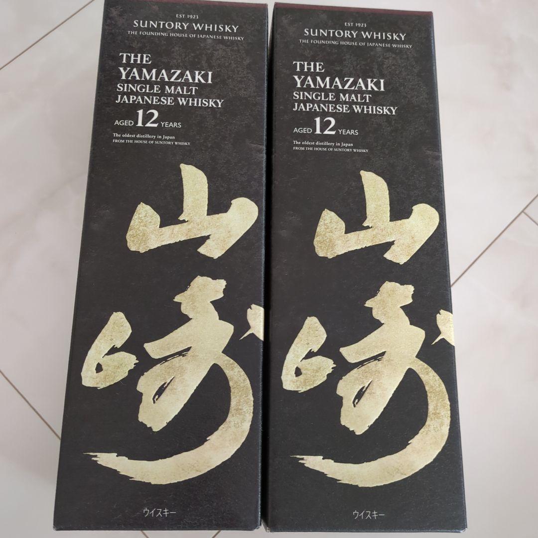 山崎12年 2本セット