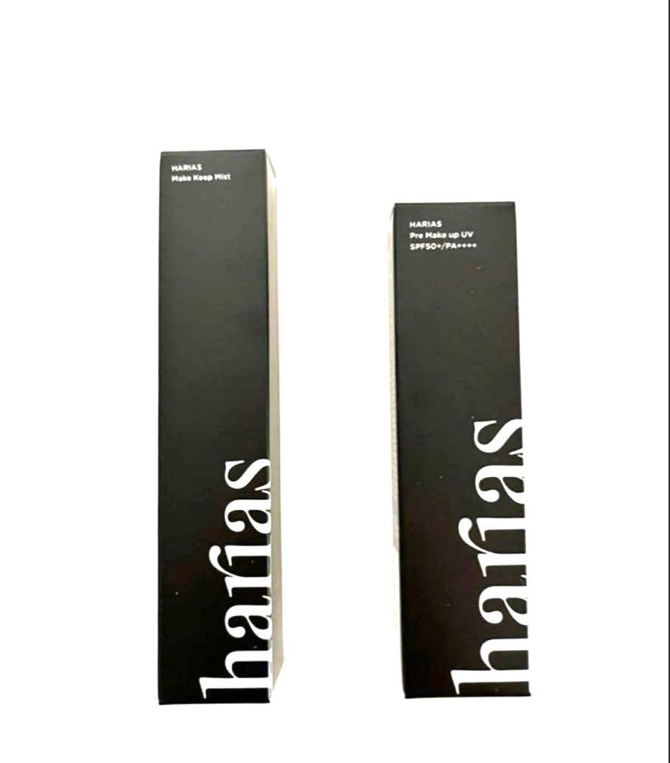 専用　ハリアス　ＵＶ化粧下地　メイクキープミスト　化粧仕上げパウダー