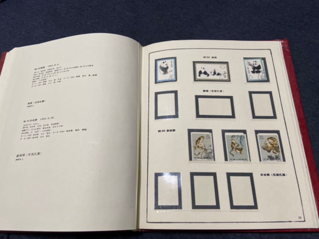 中国　特字(1-75)切手　1951-1965年