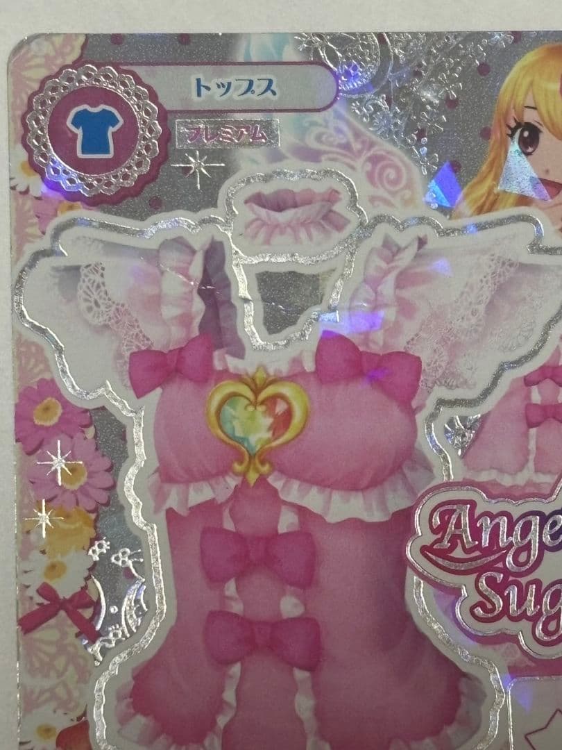 アイカツ　オーロラキスコーデ　排出版　星宮いちご