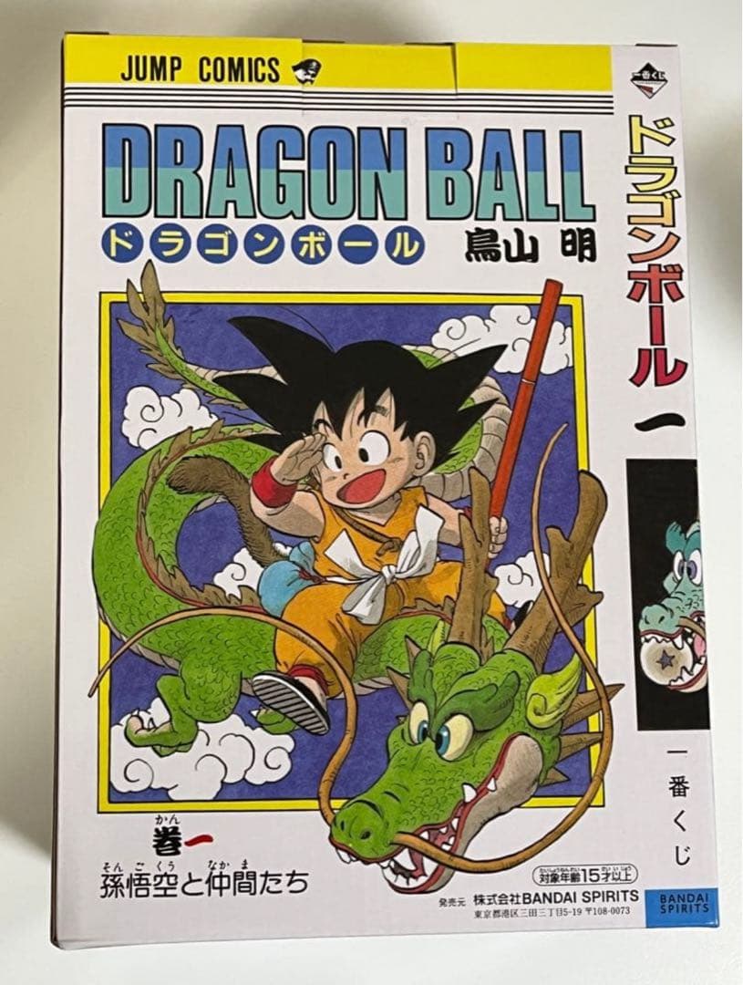 ドラゴンボール1番くじ　A賞孫悟空フィギュア