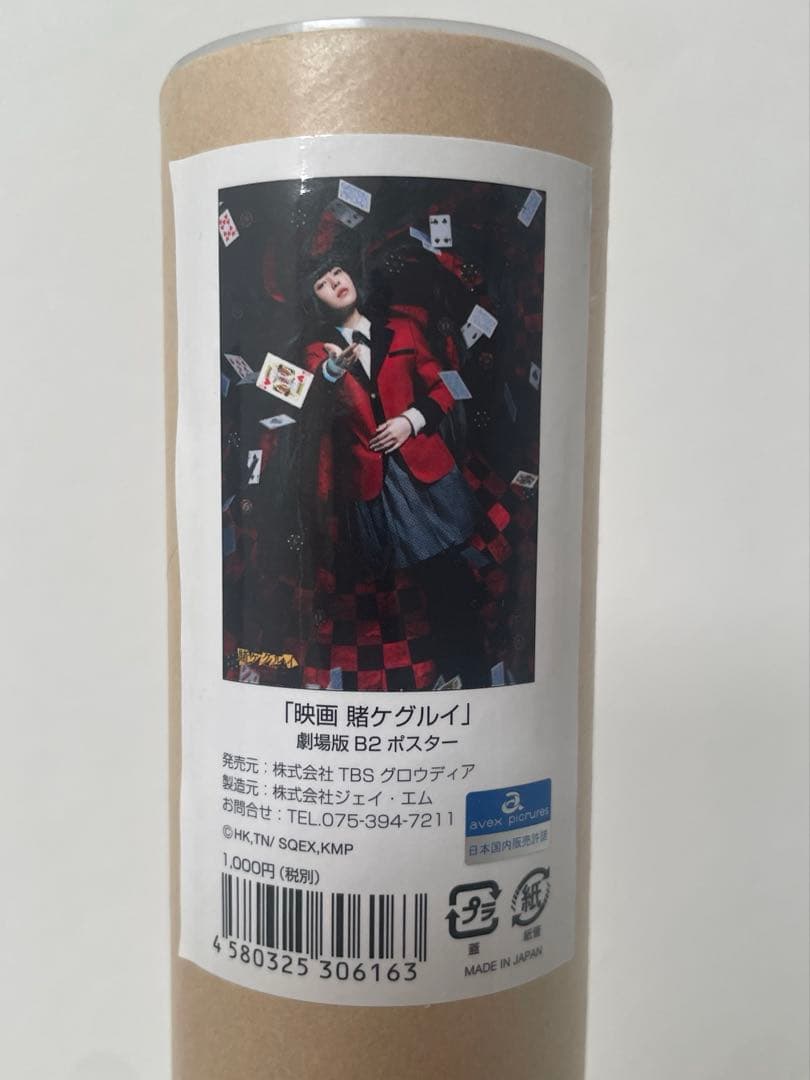 賭ケグルイ　浜辺美波　B2 ポスター