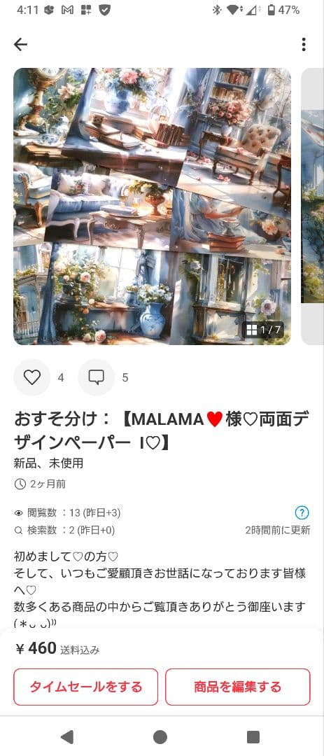 ゆっき（出品者様へ）様♡専用ページ.。.:*♡✿ฺ