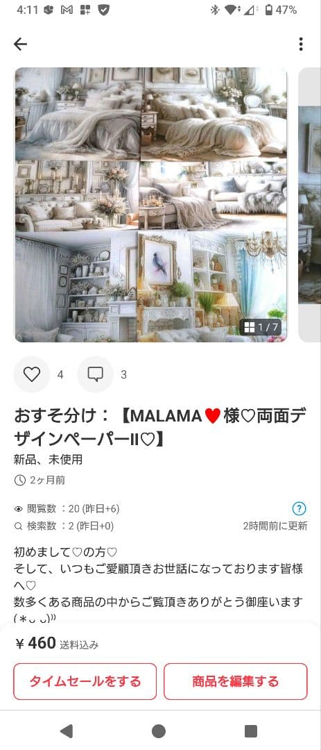 ゆっき（出品者様へ）様♡専用ページ.。.:*♡✿ฺ