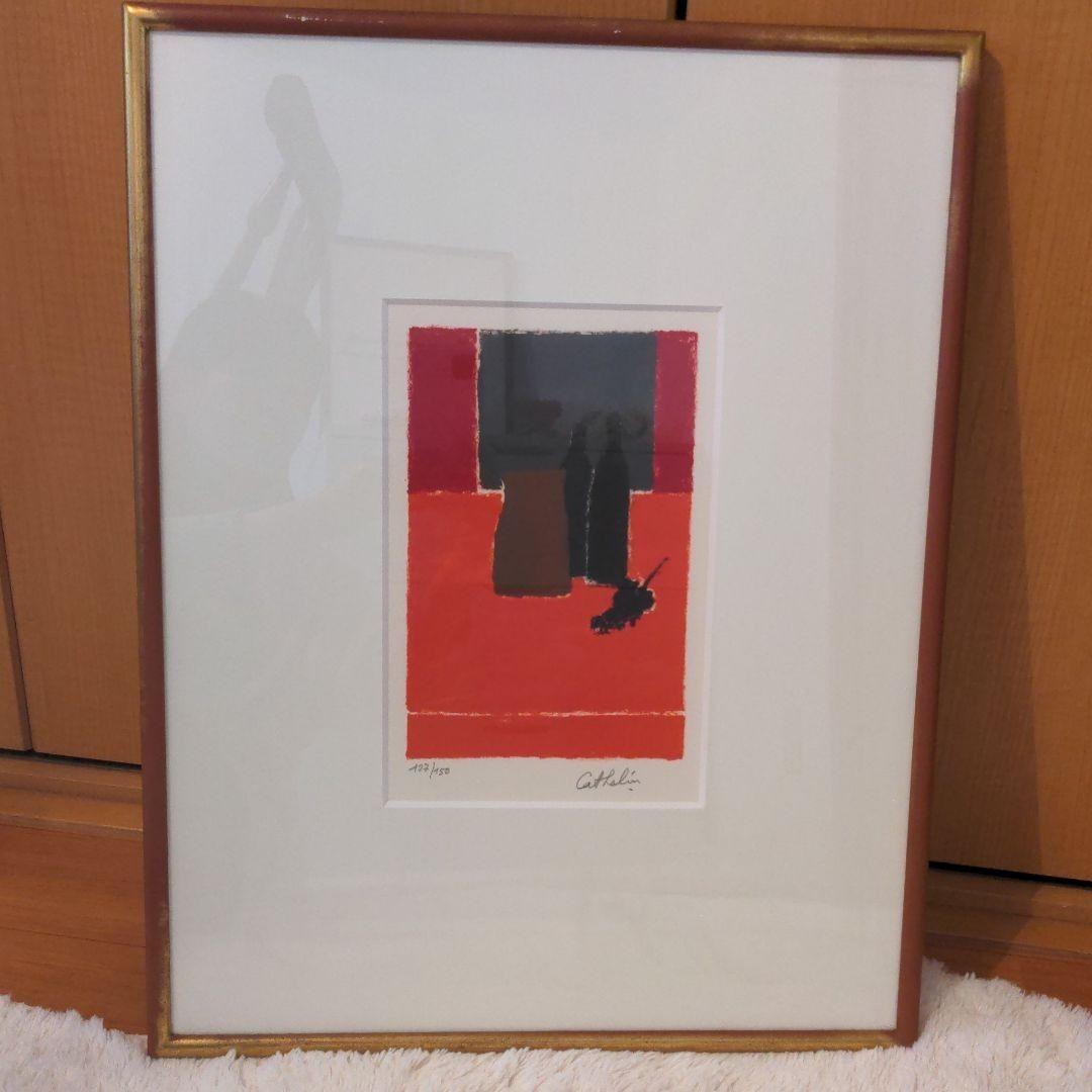 直筆サイン入り☆ベルナール・カトラン『赤いテーブルクロスの上の葡萄とボトル』