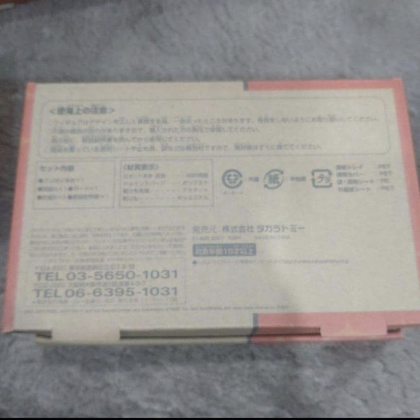 トランスフォーマー ナイキ スポーツレーベル コンボイ メガトロン セット販売