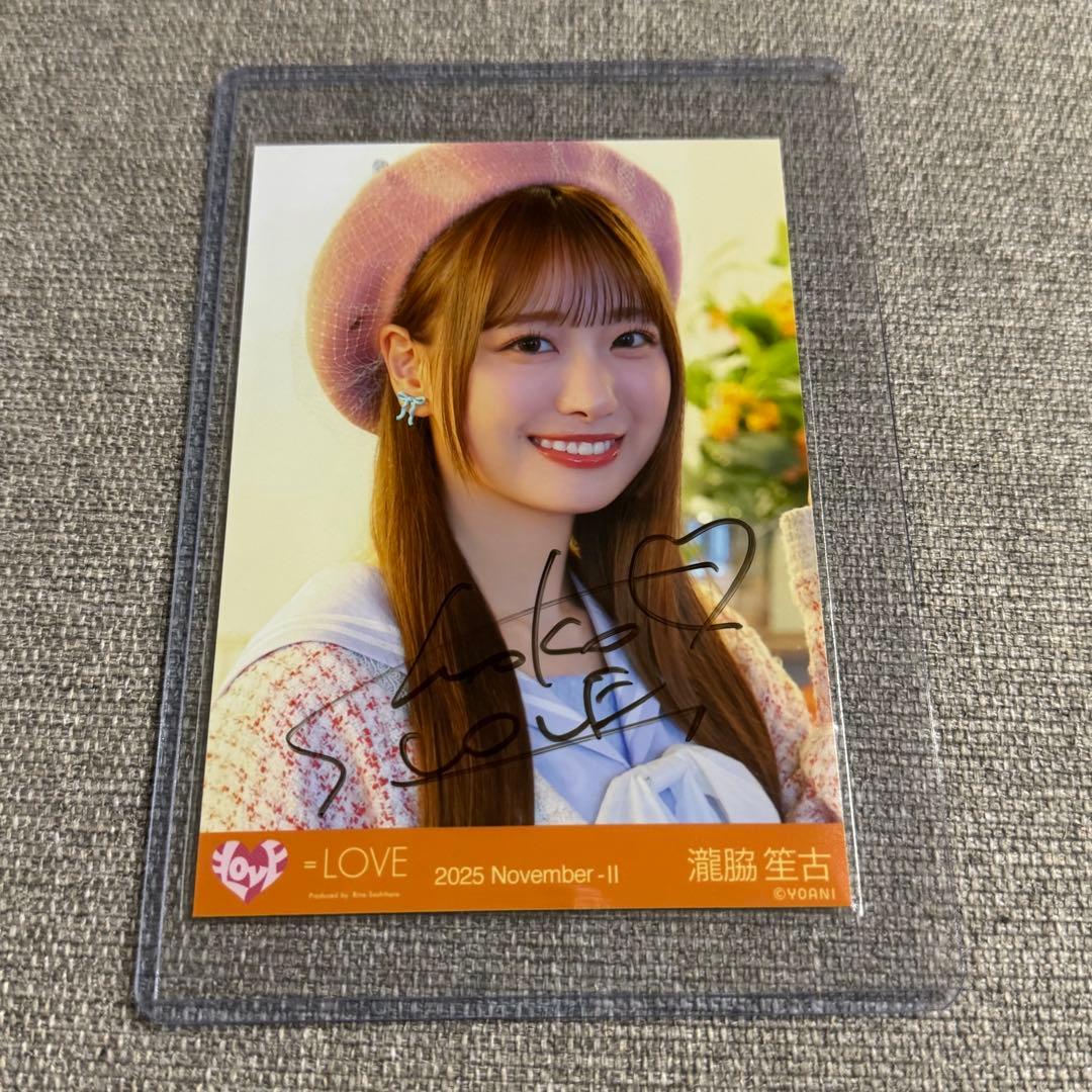 ＝LOVE 瀧脇笙古 生写真 直筆 木漏れ日メゾフォルテ ヨリ