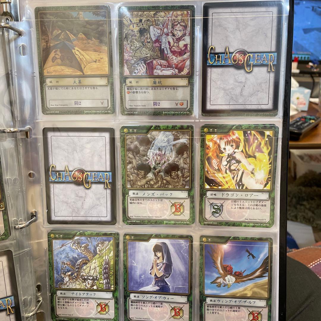 カオスギア　緑