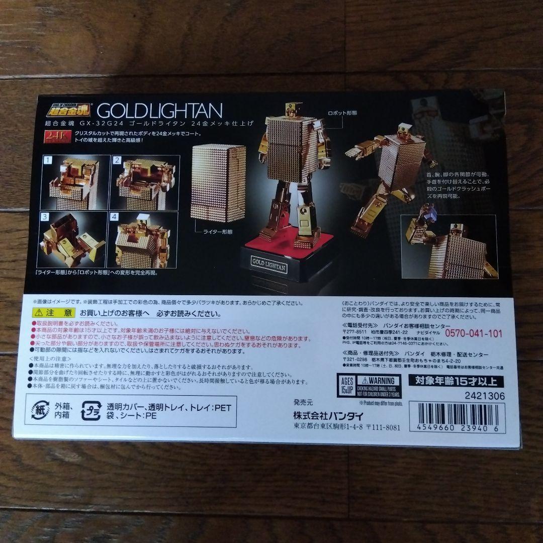 GOLD LIGHTAN 24Kメッキ ロボット