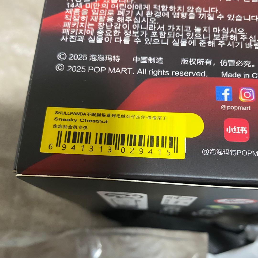 SKULLPANDA スカルパンダ９点まとめ売り