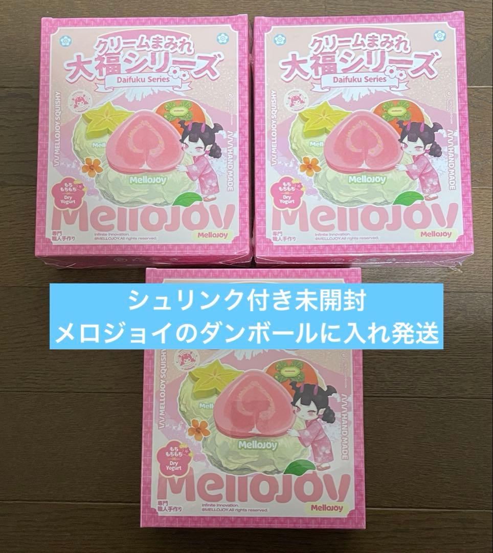 Mellojoy メロジョイ　新　大福　未開封　3箱