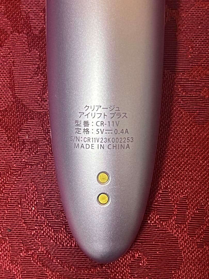 【美品】CREAGE アイリフトプラス CR-11V ヤーマン