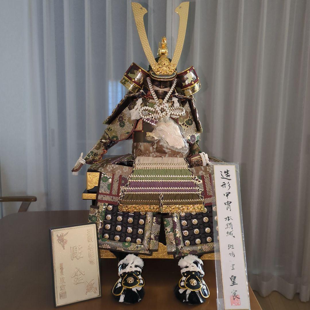 【お値下❗️】五月人形　大鎧　 京都島津　ほぼ未使用保管　高さ約76cm　送料込
