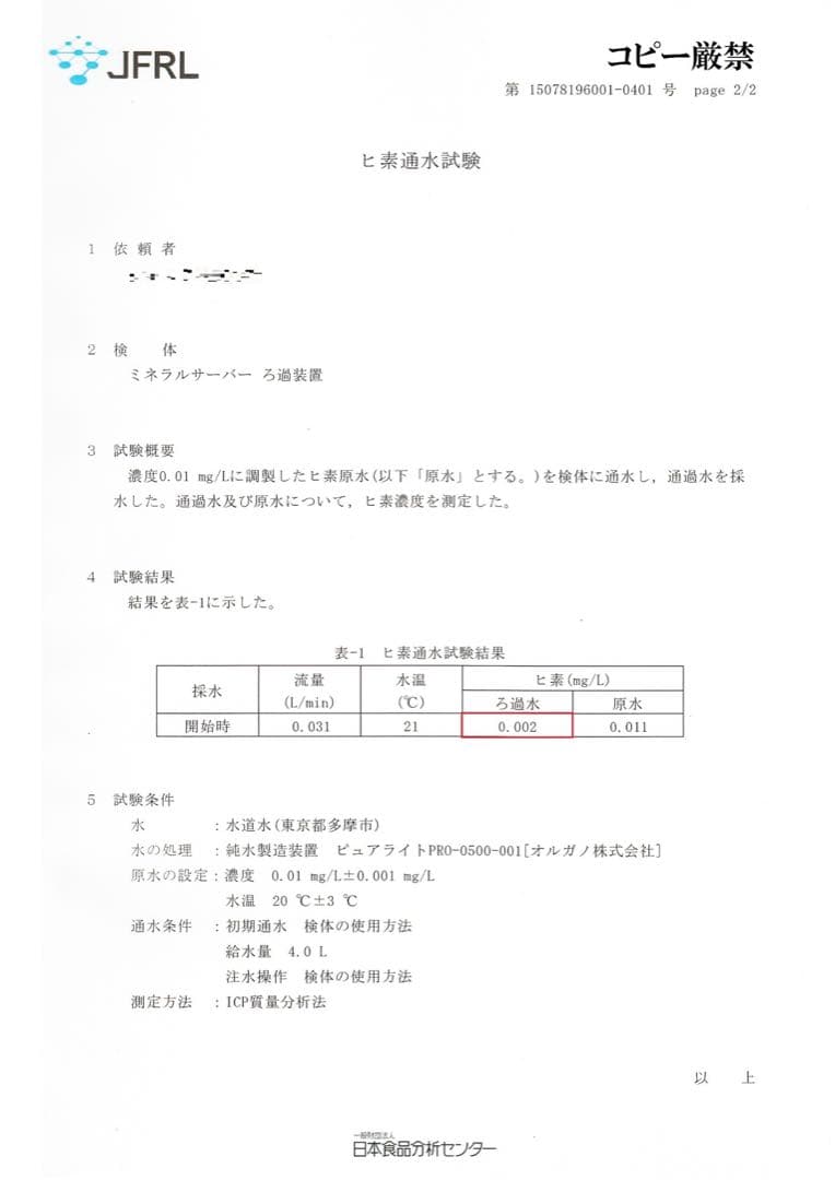 ayanowski18♡　新品・災害時の備蓄水に安全な飲用水を作るサーバー