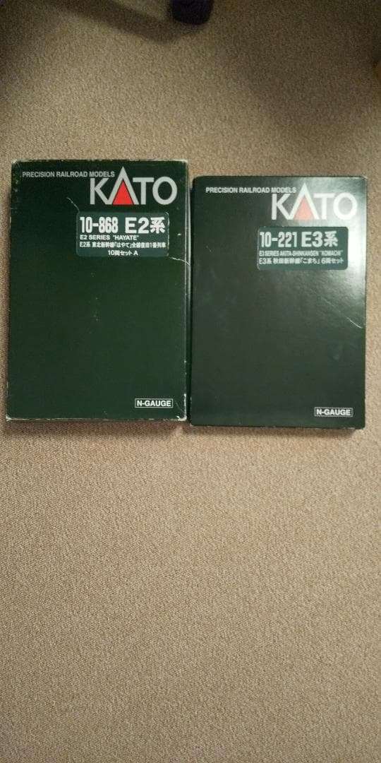 最終価格 KATO E2系はやて E3系こまち